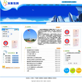 ASP印染网站源码