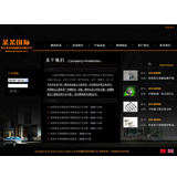 通用企业网站源码