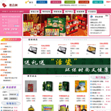 ASP简繁体礼品网站源码