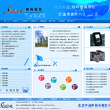 电子设备网站源码