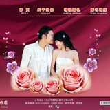 ASP婚庆公司网站源码