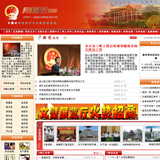 ASP政府网站源码