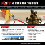 ASP阀门企业网站源码