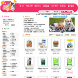ASP宠物用品购物网站源码