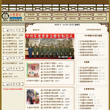 ASP宗亲网站源码