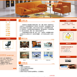 ASP家具企业网站源码