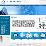 ASP仪表设备网站源码