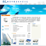 仪器公司网站源码