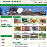 土特产商贸公司源码