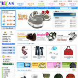 鞋城网上商城源码