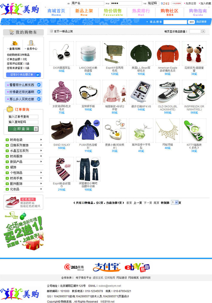 批发购物网站有哪些