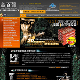 ASP情趣用品网站源码