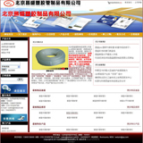 塑胶制品网站源码