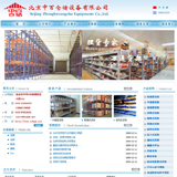 ASP仓储网站源码