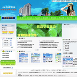 ASP绿色通用企业网站源码