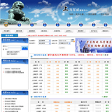 ASP旅游信息网站源码
