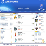 ASP仪表公司网站源码