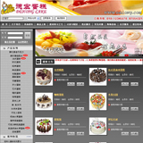 ASP蛋糕店网站源码