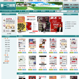 报刊杂志订阅网源码