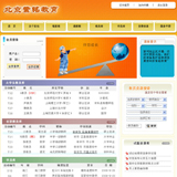 ASP家教网站源码