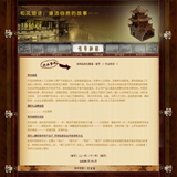 核桃工艺品网站源码