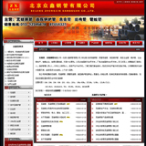 ASP钢管企业网站源码
