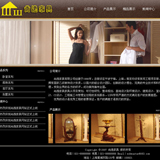 ASP家具企业网站源码