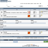 ASP论坛系统网站源码