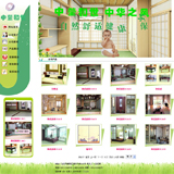 ASP榻榻米专卖店网站源码