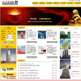 地产中介公司网站源码