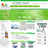 ASP电气公司网站源码