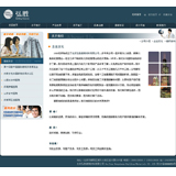ASP通用企业网站源码