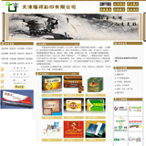 ASP印刷企业网站源码