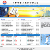 人力资源公司网站源码