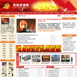 ASP政府机关网站源码