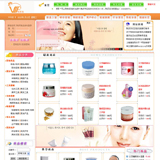 化妆品商城网站源码