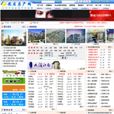 ASP房地产中介网站源码
