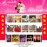 ASP婚庆公司网站源码