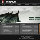 ASP房地产公司网站源码