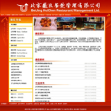 ASP餐饮管理网站源码