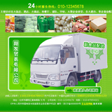 ASP绿色食品配送网站源码