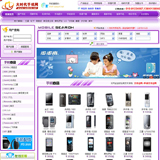 ASP手机专营店网站源码