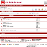 ASP论坛系统网站源码