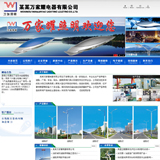 路灯网站源码