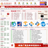 ASP地方信息网站源码