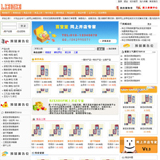 ASP数码购物网站源码