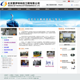 ASP科技公司网站源码