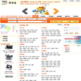 ASP办公用品网站源码