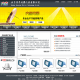 照明企业网站源码