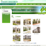 ASP铁栏杆网站源码